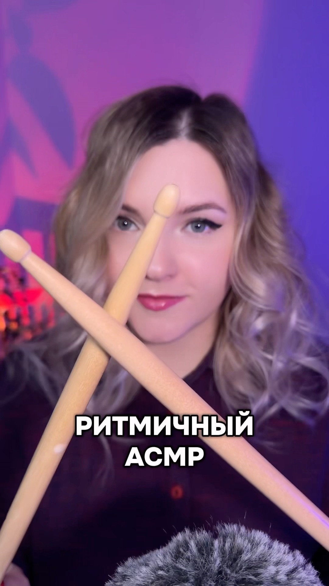 Немного ритма?